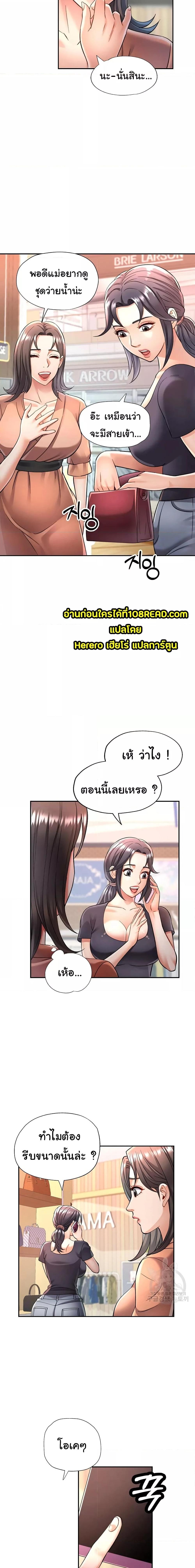 อ่านมังงะ In Her Place ตอนที่ 10/6_0.jpg