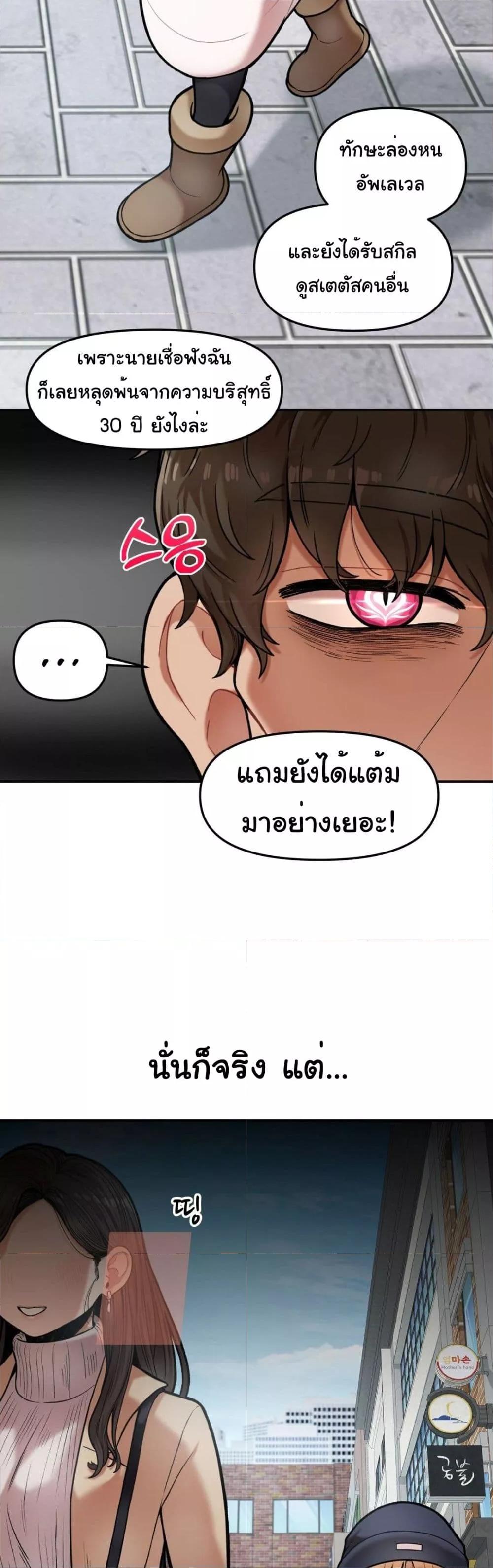 อ่านมังงะ An Invisible Kiss ตอนที่ 6/6.jpg