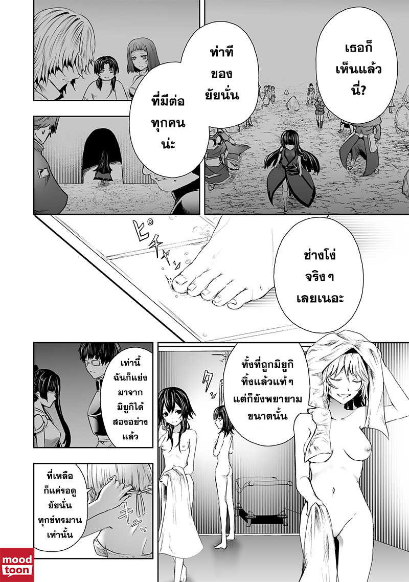 อ่านมังงะ Ore dake Fuguu Skill no Isekai Shoukan Hangyakuki ตอนที่ 68/6.jpg