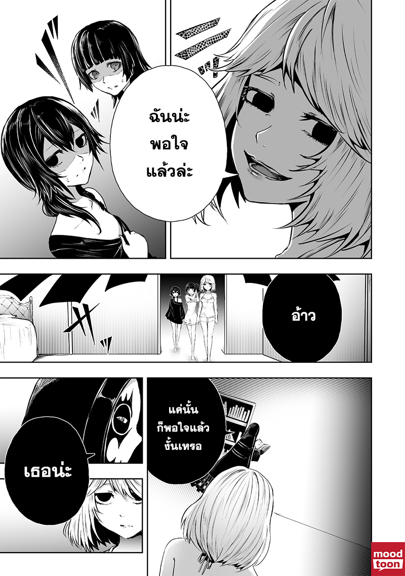 อ่านมังงะ Ore dake Fuguu Skill no Isekai Shoukan Hangyakuki ตอนที่ 68/7.jpg