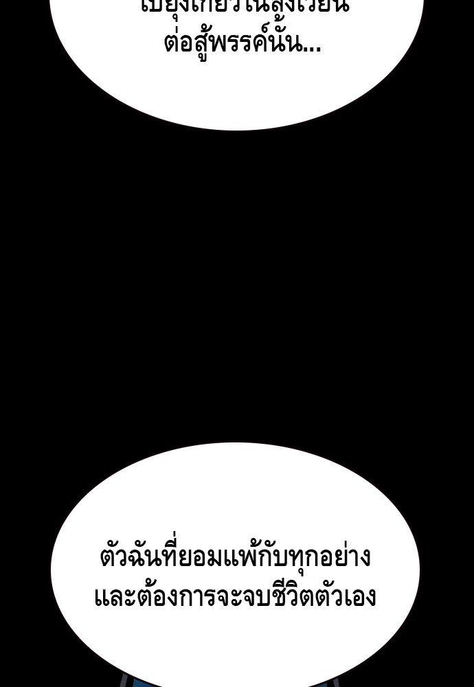 อ่านมังงะ King Game ตอนที่ 86/70.jpg