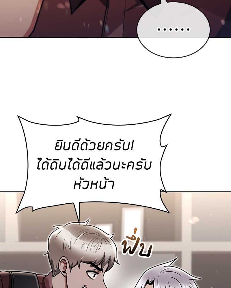 อ่านมังงะ Clever Cleaning Life Of The Returned Genius Hunter ตอนที่ 62/71.jpg