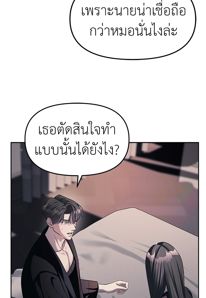 อ่านมังงะ Undercover! Chaebol High School ตอนที่ 42/71.jpg