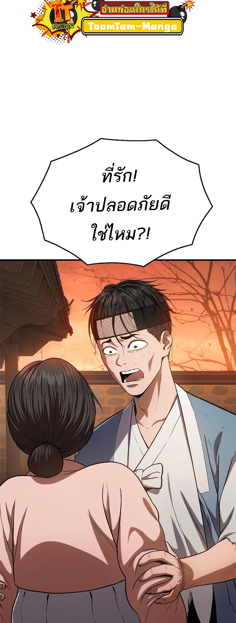 อ่านมังงะ Do you like it Die! ตอนที่ 17/72.jpg