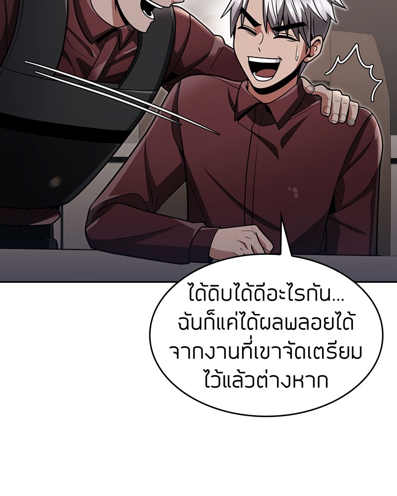 อ่านมังงะ Clever Cleaning Life Of The Returned Genius Hunter ตอนที่ 62/72.jpg