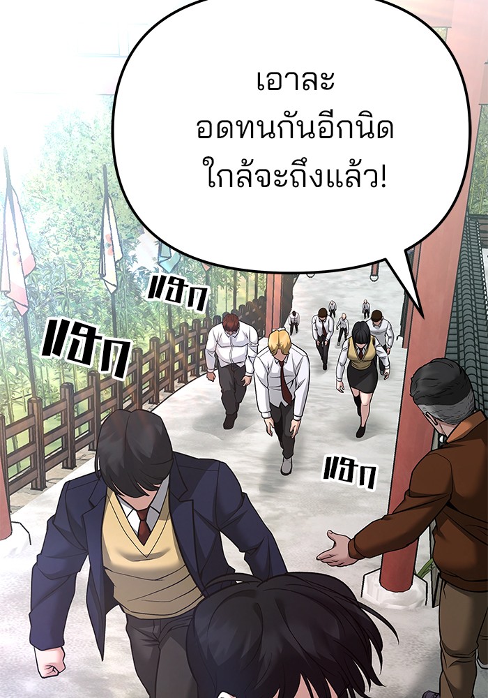 อ่านมังงะ The Bully In-Charge ตอนที่ 89/72.jpg