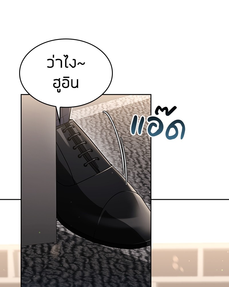 อ่านมังงะ Clever Cleaning Life Of The Returned Genius Hunter ตอนที่ 62/73.jpg