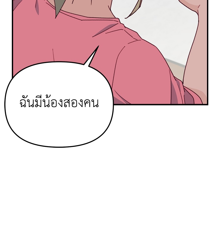 อ่านมังงะ Spy House ตอนที่ 11/74.jpg