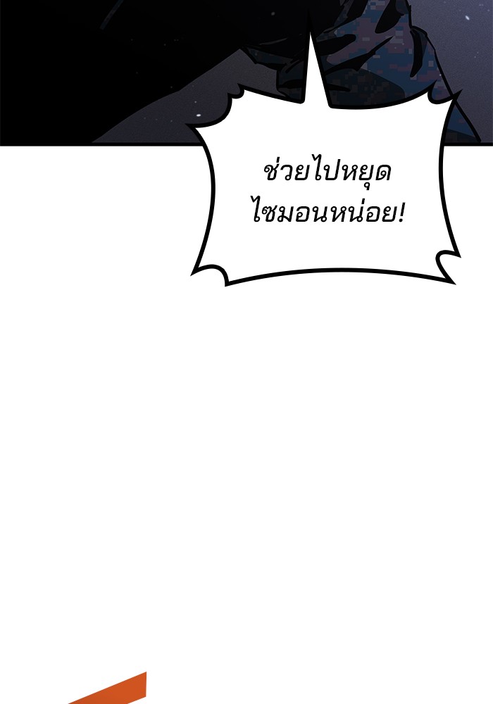 อ่านมังงะ Kill the Dragon ตอนที่ 94/74.jpg