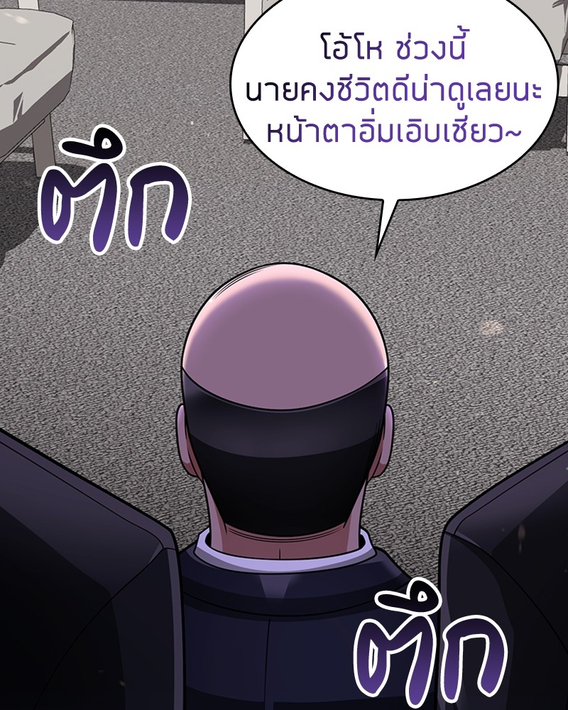 อ่านมังงะ Clever Cleaning Life Of The Returned Genius Hunter ตอนที่ 62/75.jpg