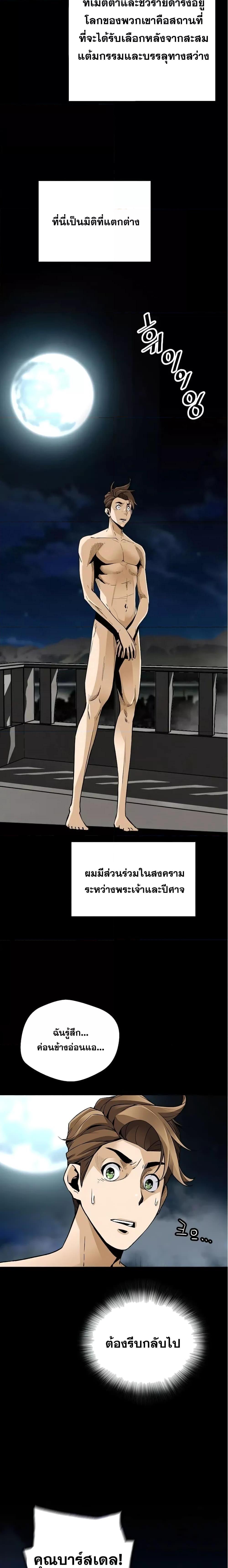 อ่านมังงะ Return of the Legend ตอนที่ 115/7.jpg