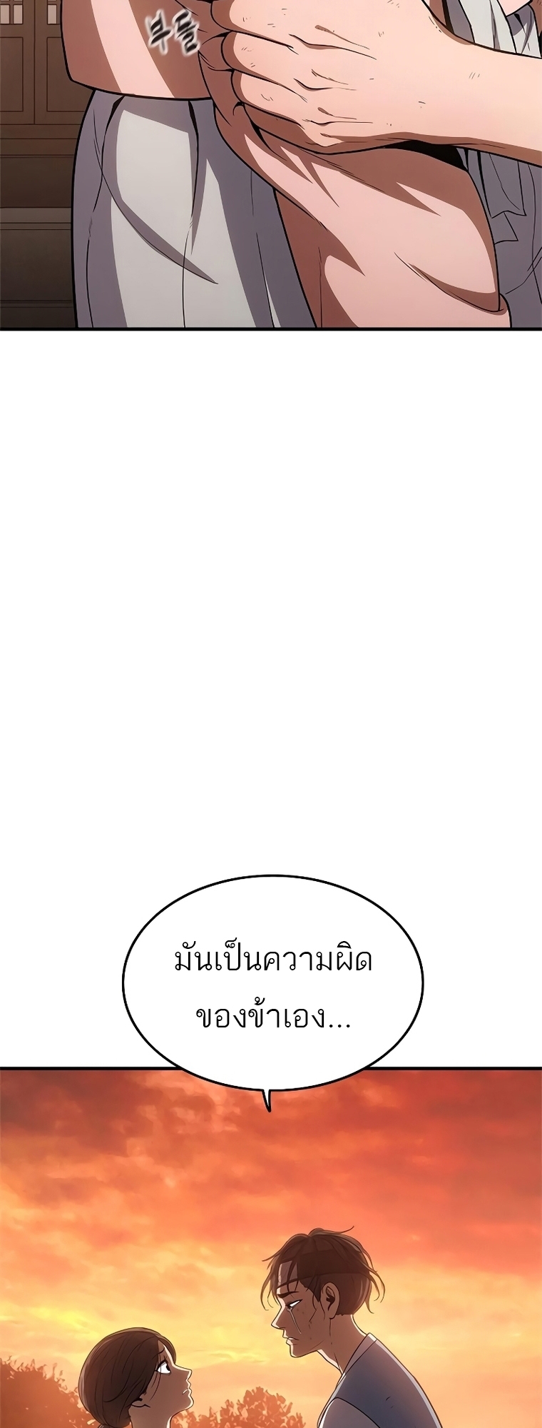 อ่านมังงะ Do you like it Die! ตอนที่ 17/76.jpg