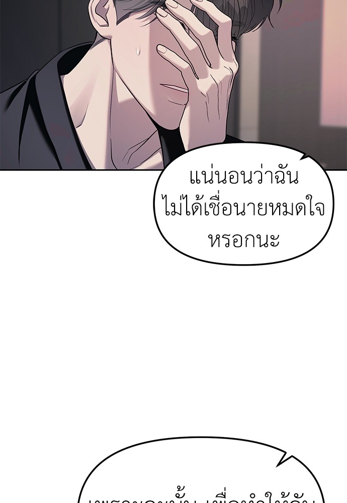 อ่านมังงะ Undercover! Chaebol High School ตอนที่ 42/77.jpg