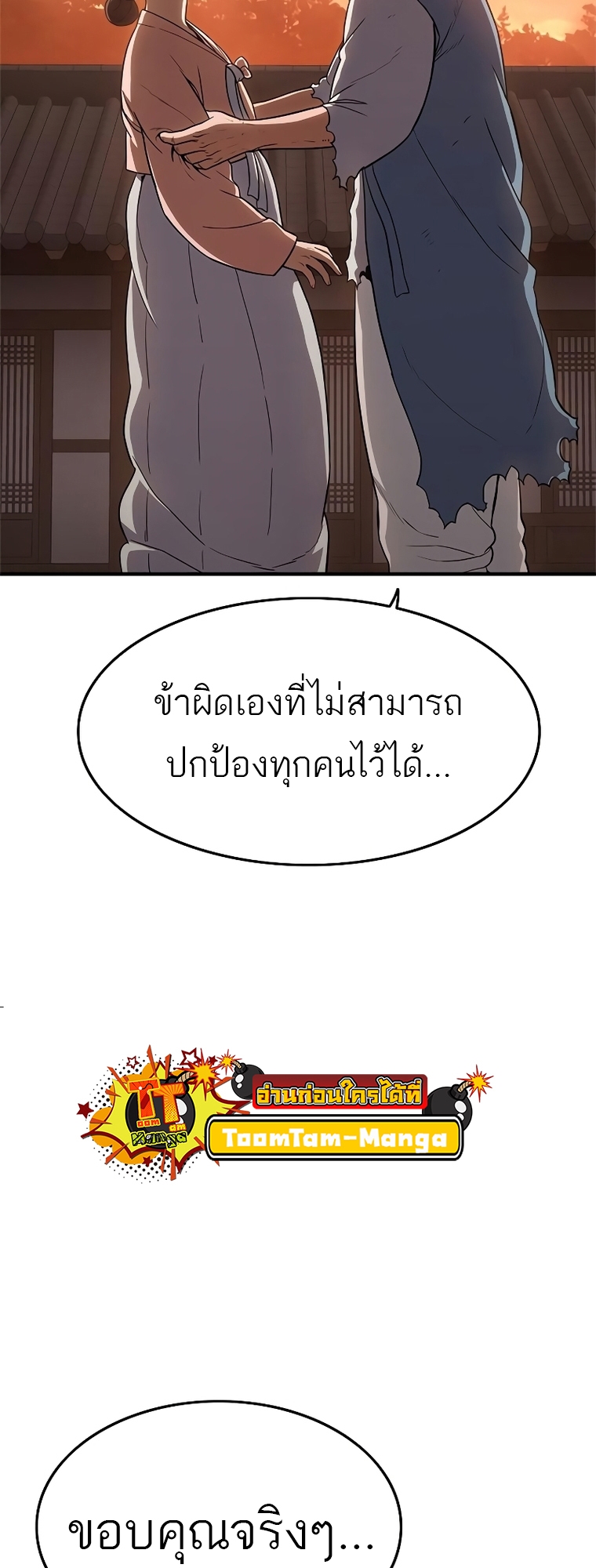 อ่านมังงะ Do you like it Die! ตอนที่ 17/77.jpg