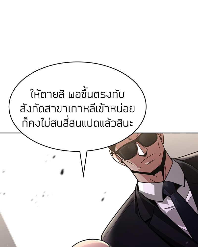 อ่านมังงะ Clever Cleaning Life Of The Returned Genius Hunter ตอนที่ 62/78.jpg