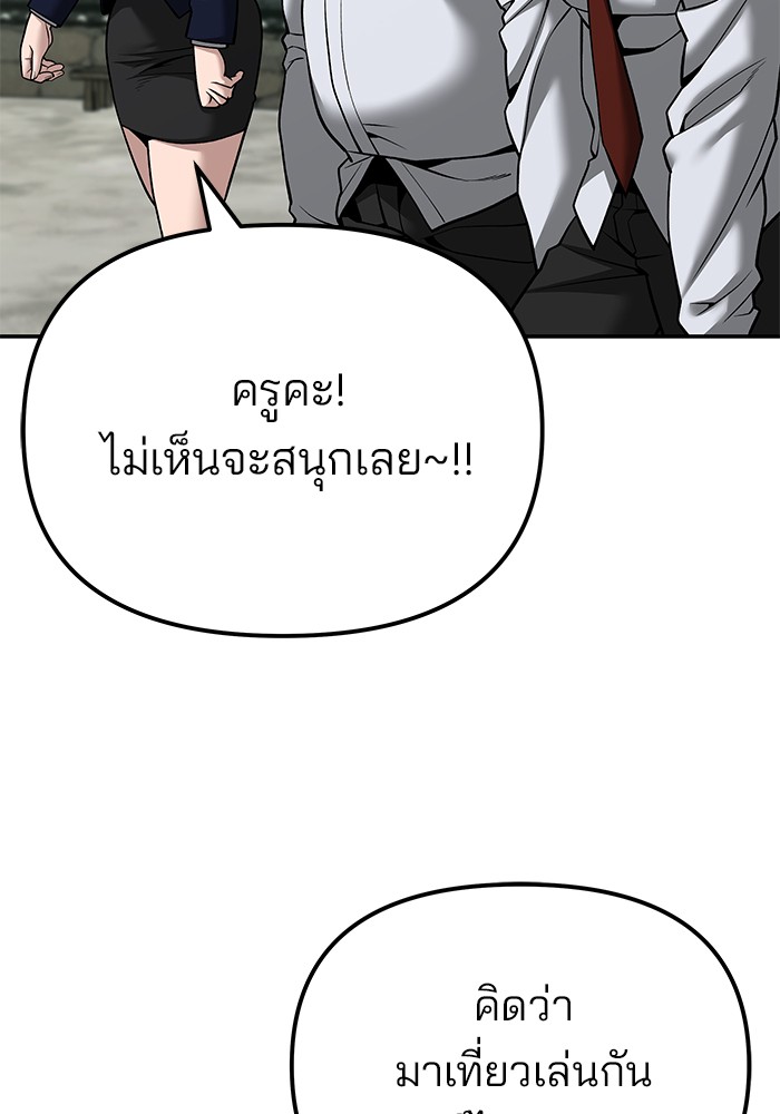 อ่านมังงะ The Bully In-Charge ตอนที่ 89/78.jpg