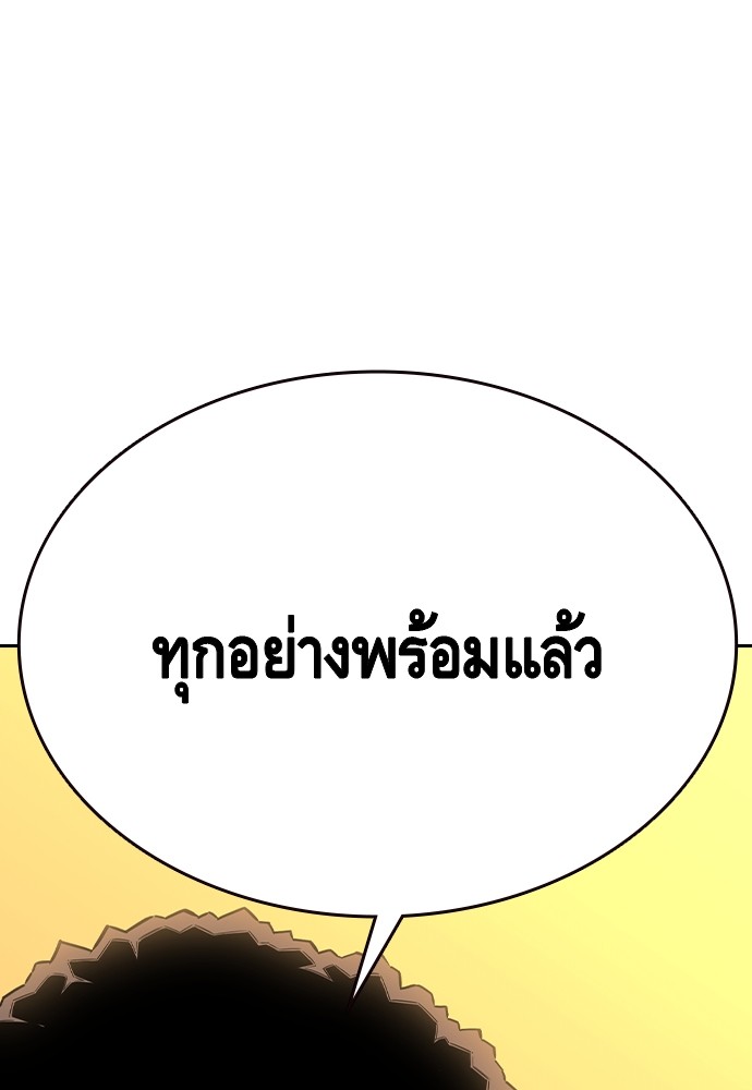 อ่านมังงะ King Game ตอนที่ 86/78.jpg