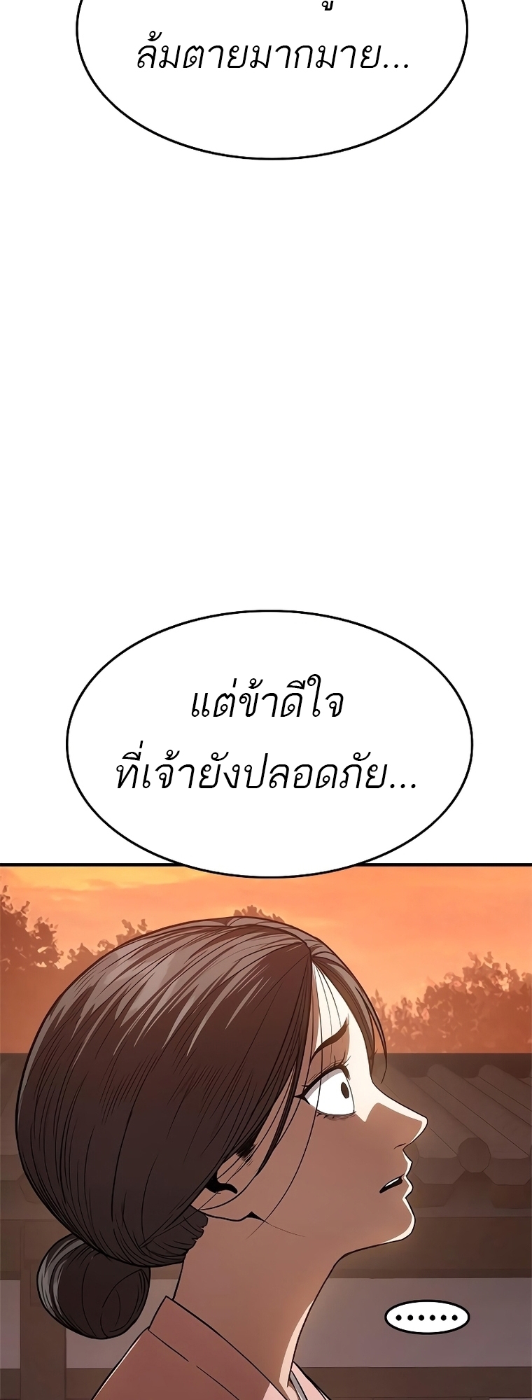 อ่านมังงะ Do you like it Die! ตอนที่ 17/79.jpg