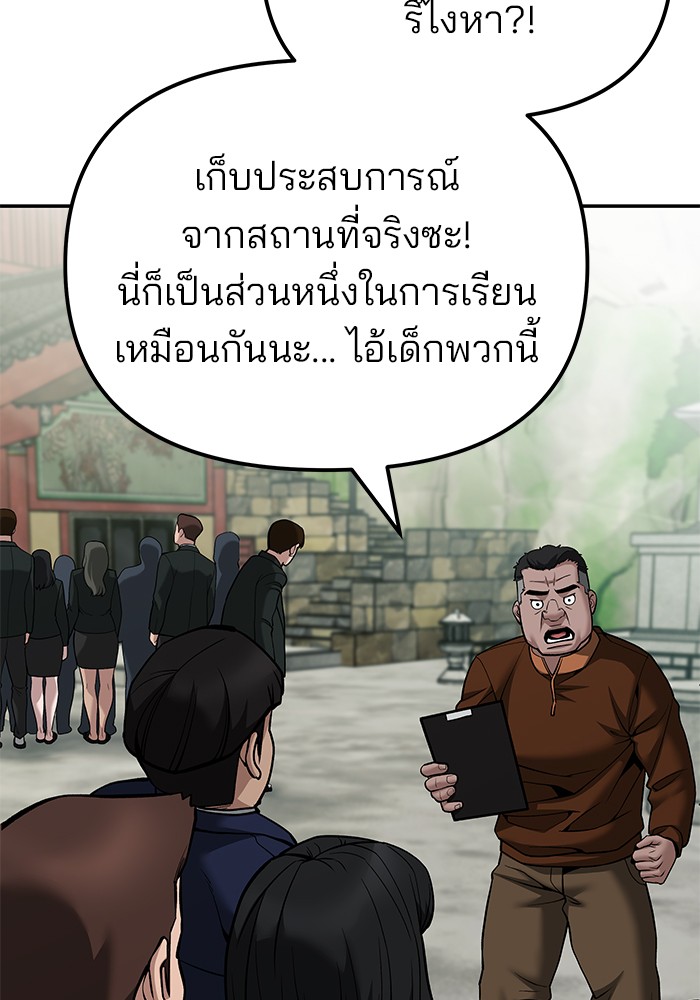 อ่านมังงะ The Bully In-Charge ตอนที่ 89/79.jpg