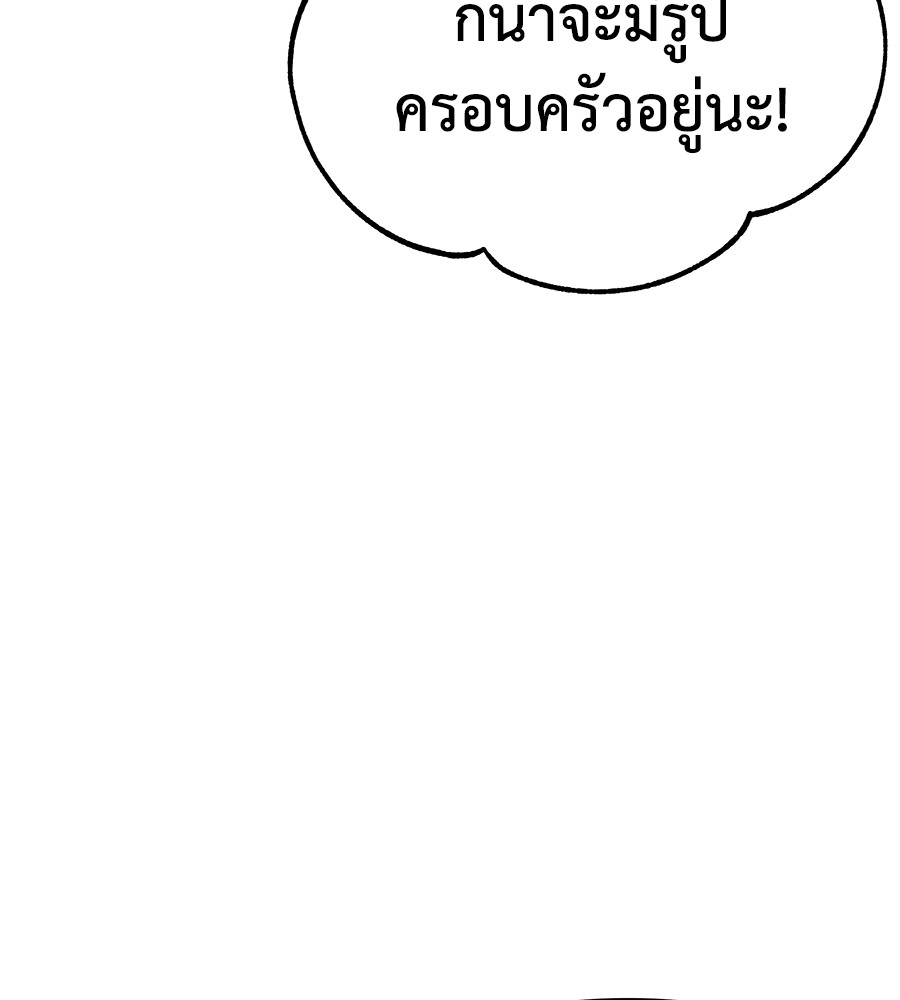 อ่านมังงะ Spy House ตอนที่ 11/79.jpg