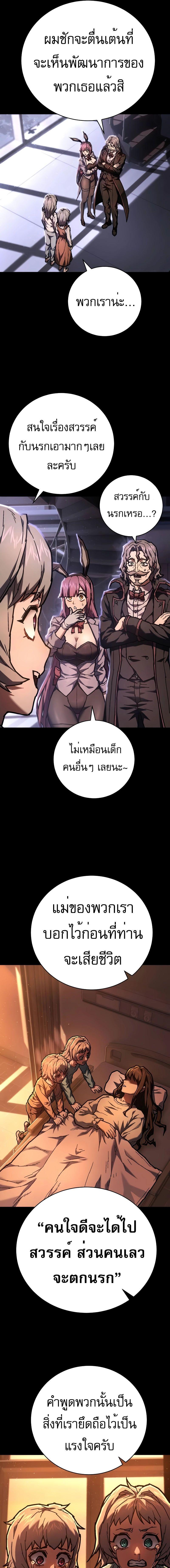 อ่านมังงะ Executioner ตอนที่ 13/7_0.jpg