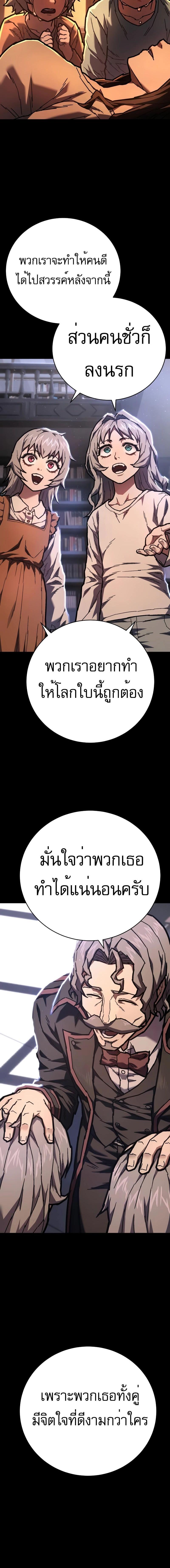 อ่านมังงะ Executioner ตอนที่ 13/7_1.jpg