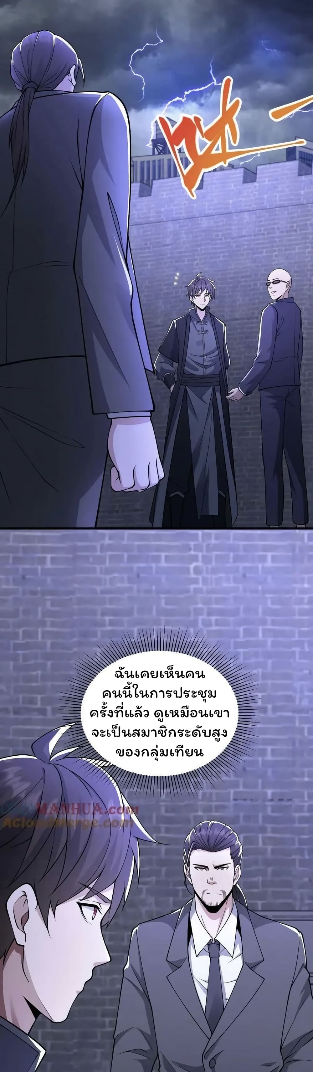 อ่านมังงะ Please Call Me Ghost Messenger ตอนที่ 74/7.jpg