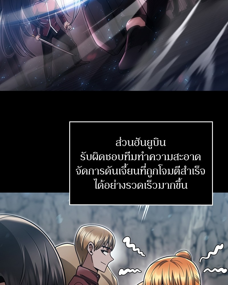 อ่านมังงะ Clever Cleaning Life Of The Returned Genius Hunter ตอนที่ 62/7.jpg