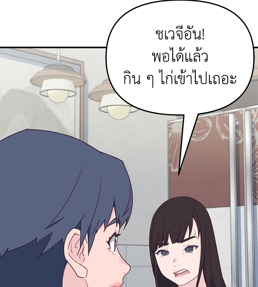 อ่านมังงะ Spy House ตอนที่ 11/80.jpg