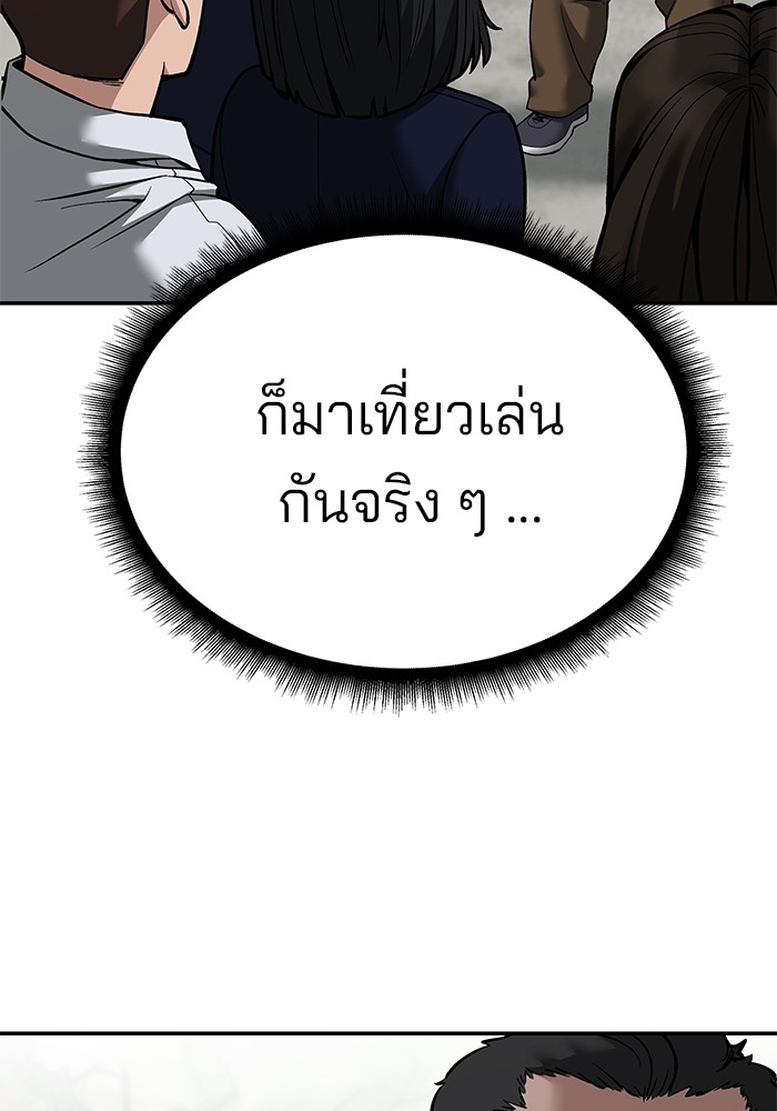 อ่านมังงะ The Bully In-Charge ตอนที่ 89/80.jpg