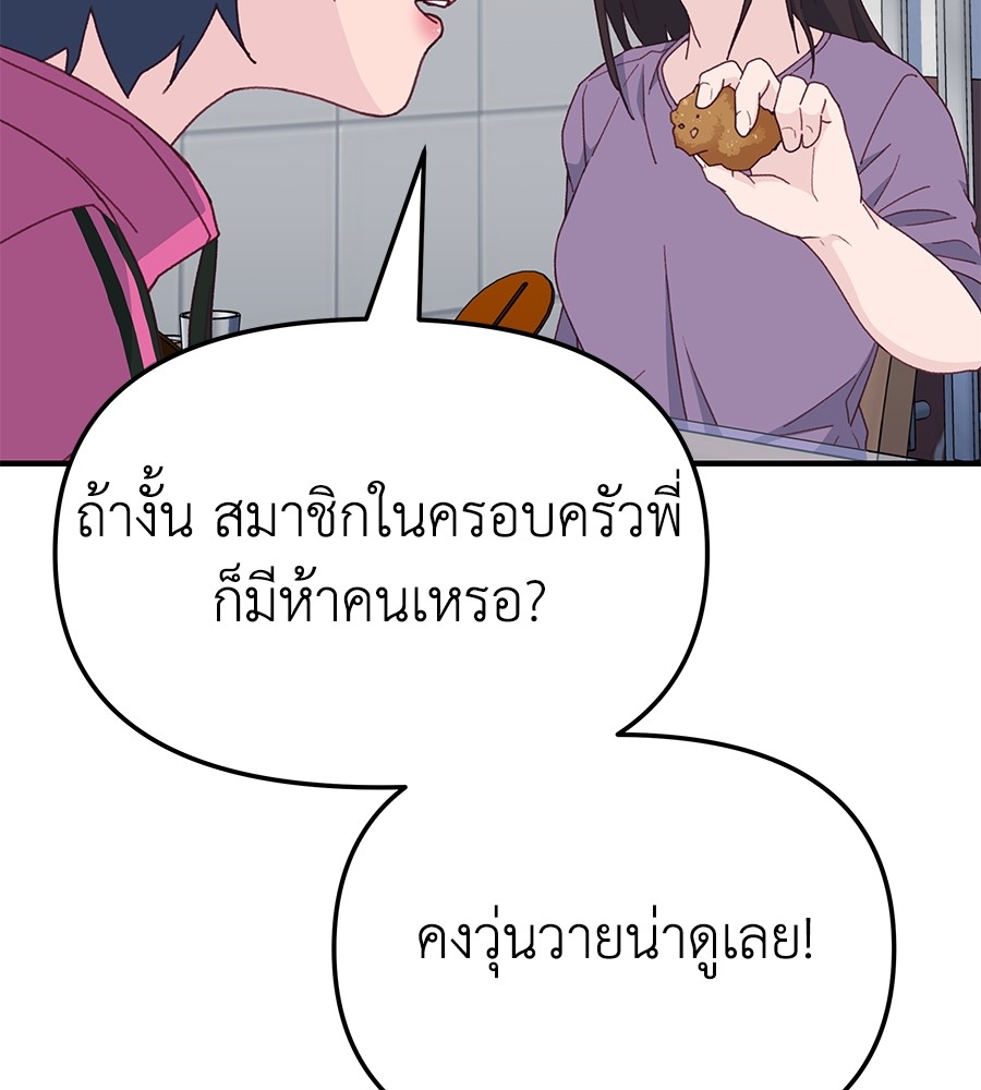 อ่านมังงะ Spy House ตอนที่ 11/81.jpg