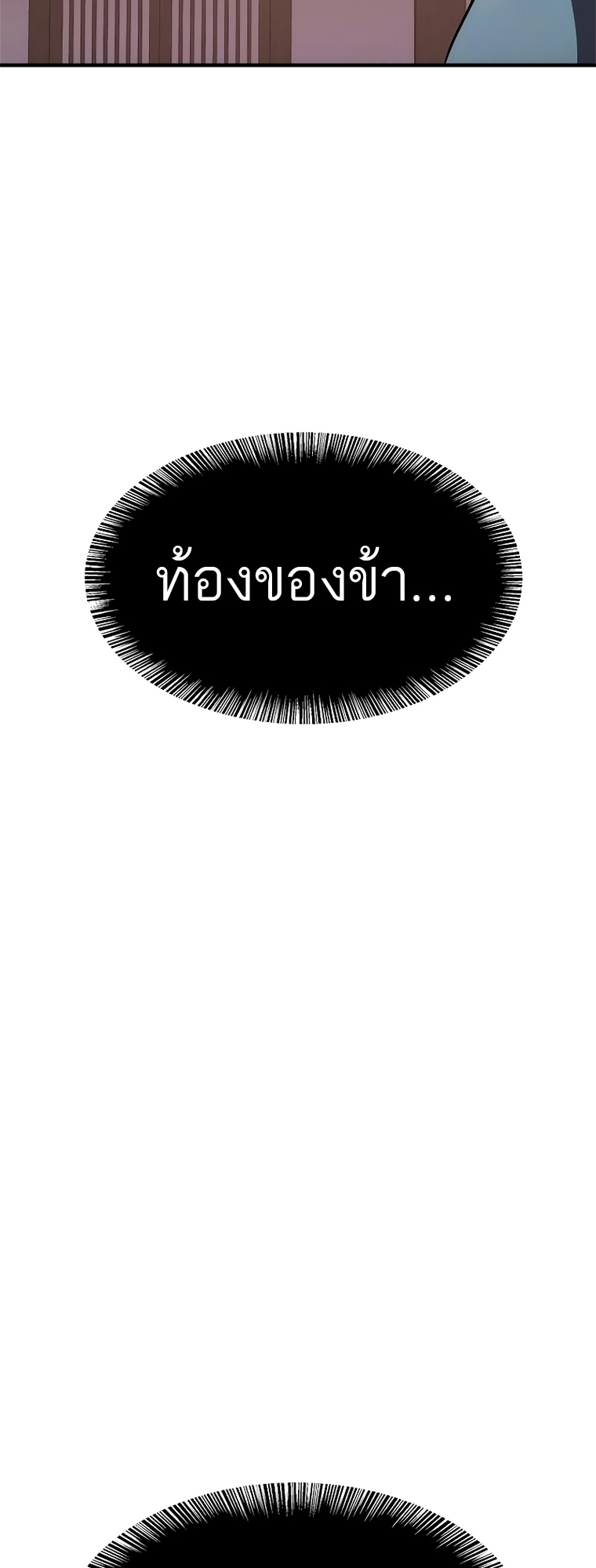 อ่านมังงะ Do you like it Die! ตอนที่ 17/81.jpg