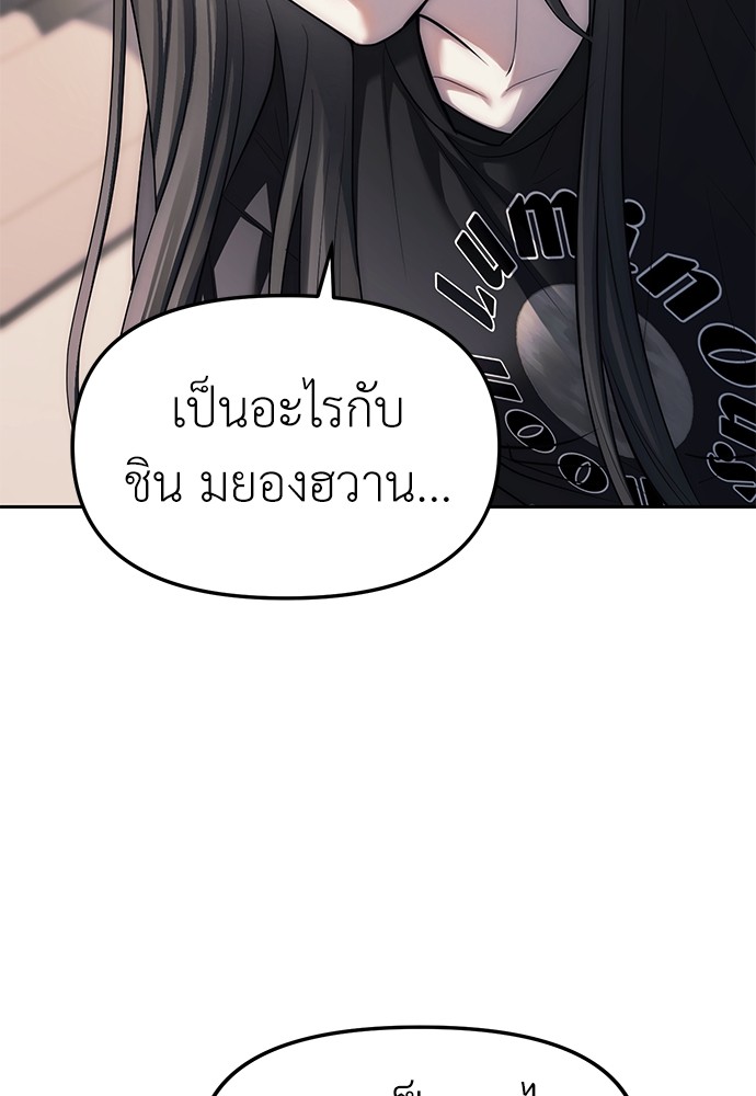 อ่านมังงะ Undercover! Chaebol High School ตอนที่ 42/82.jpg