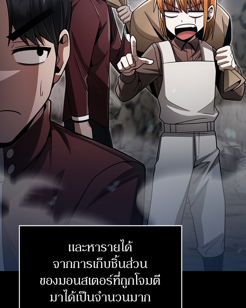 อ่านมังงะ Clever Cleaning Life Of The Returned Genius Hunter ตอนที่ 62/8.jpg