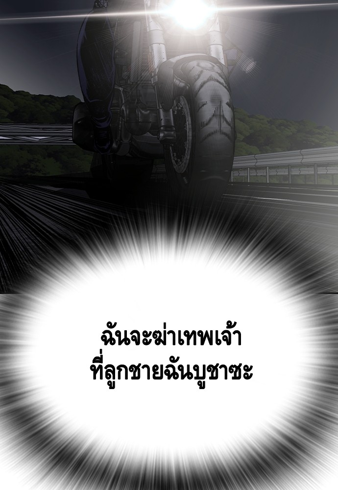 อ่านมังงะ King Game ตอนที่ 86/84.jpg