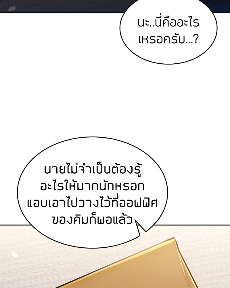 อ่านมังงะ Clever Cleaning Life Of The Returned Genius Hunter ตอนที่ 62/84.jpg