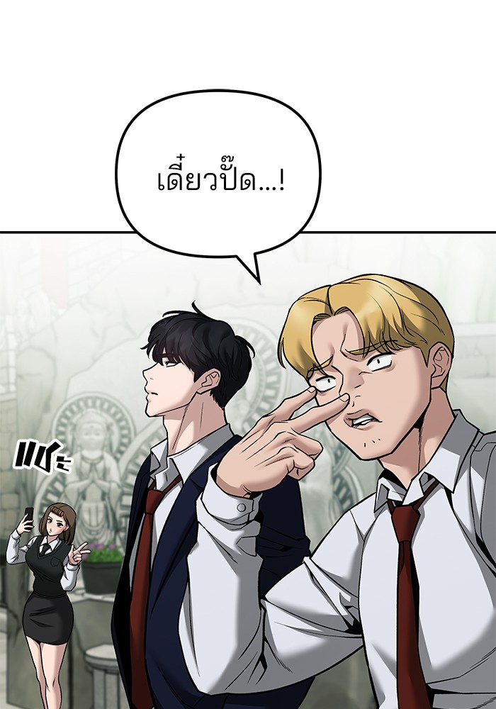 อ่านมังงะ The Bully In-Charge ตอนที่ 89/85.jpg