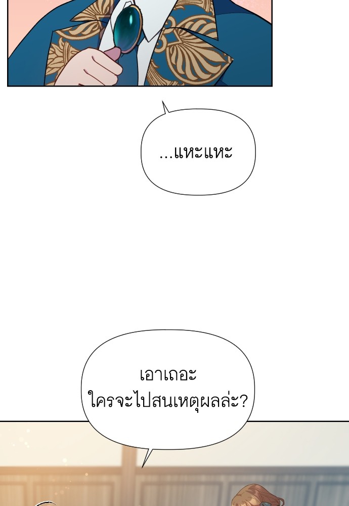 อ่านมังงะ Cashmonger of Mangem ตอนที่ 15/86.jpg