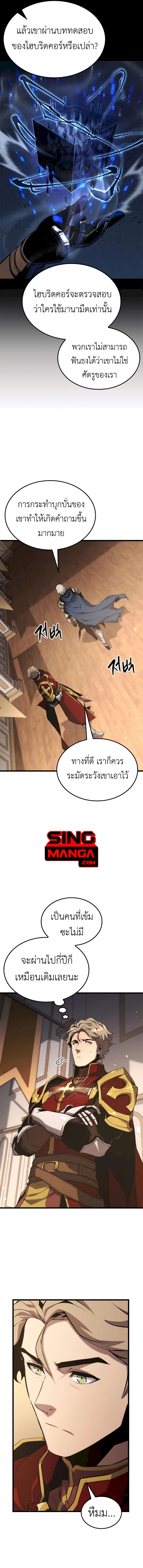 อ่านมังงะ The Count’s Youngest Son is A Player ตอนที่ 57/8.jpg