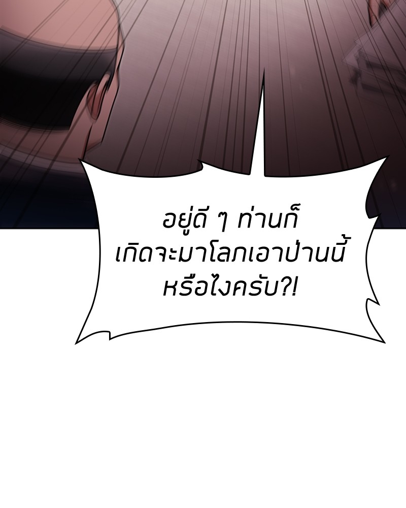 อ่านมังงะ Clever Cleaning Life Of The Returned Genius Hunter ตอนที่ 62/87.jpg