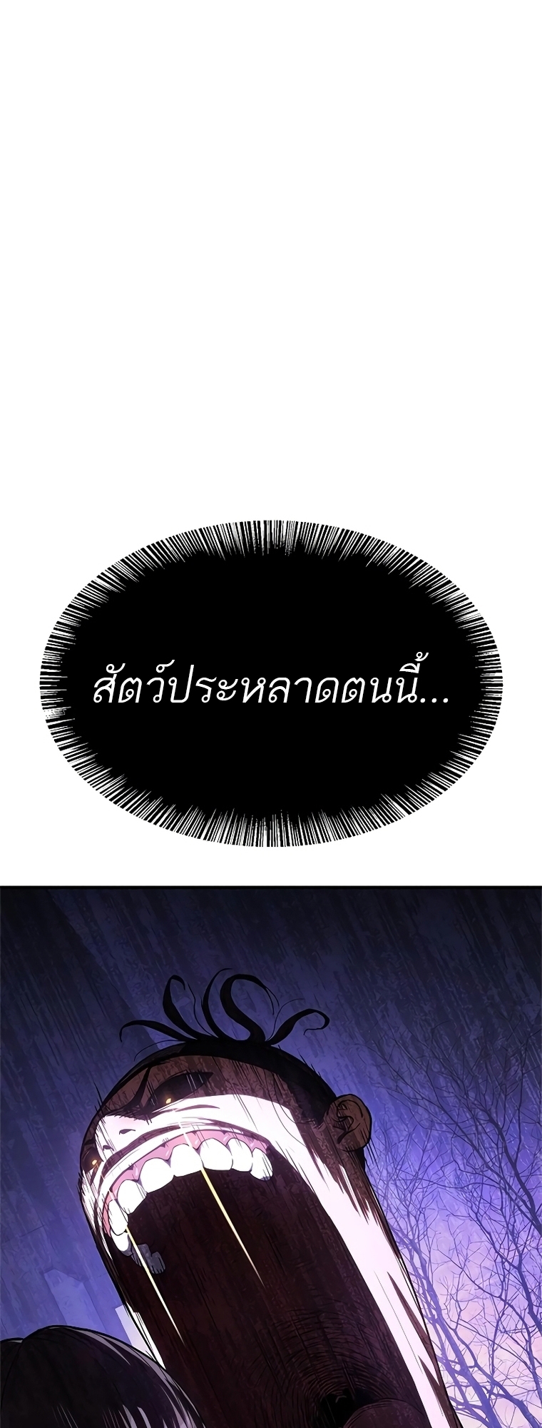 อ่านมังงะ Do you like it Die! ตอนที่ 17/88.jpg