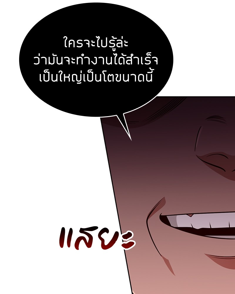 อ่านมังงะ Clever Cleaning Life Of The Returned Genius Hunter ตอนที่ 62/88.jpg