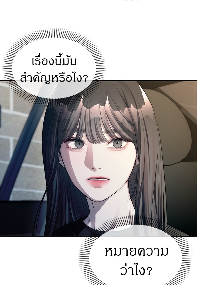 อ่านมังงะ Undercover! Chaebol High School ตอนที่ 41/8.jpg