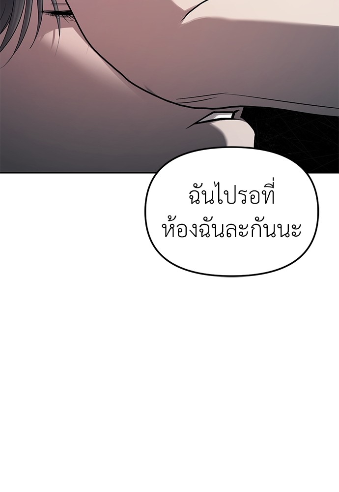 อ่านมังงะ Undercover! Chaebol High School ตอนที่ 42/89.jpg