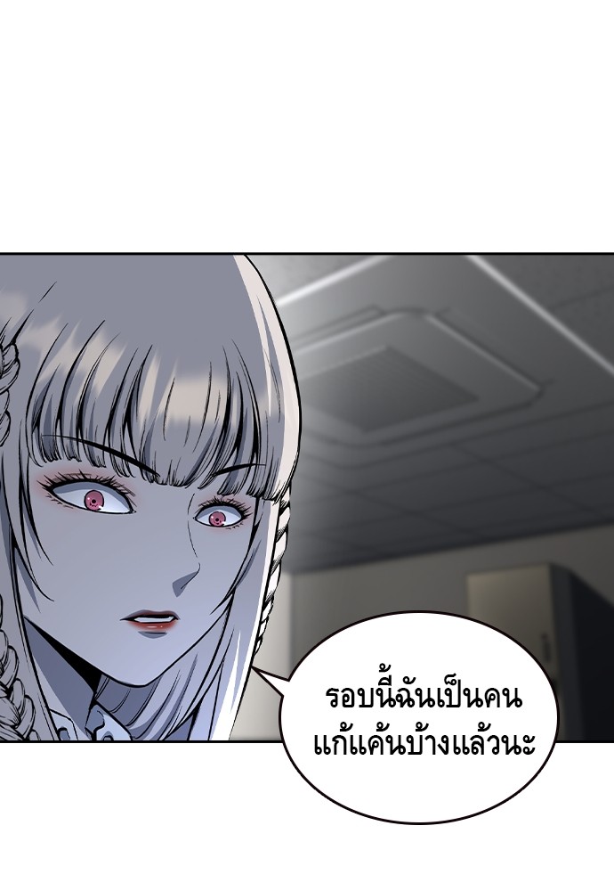 อ่านมังงะ King Game ตอนที่ 86/89.jpg