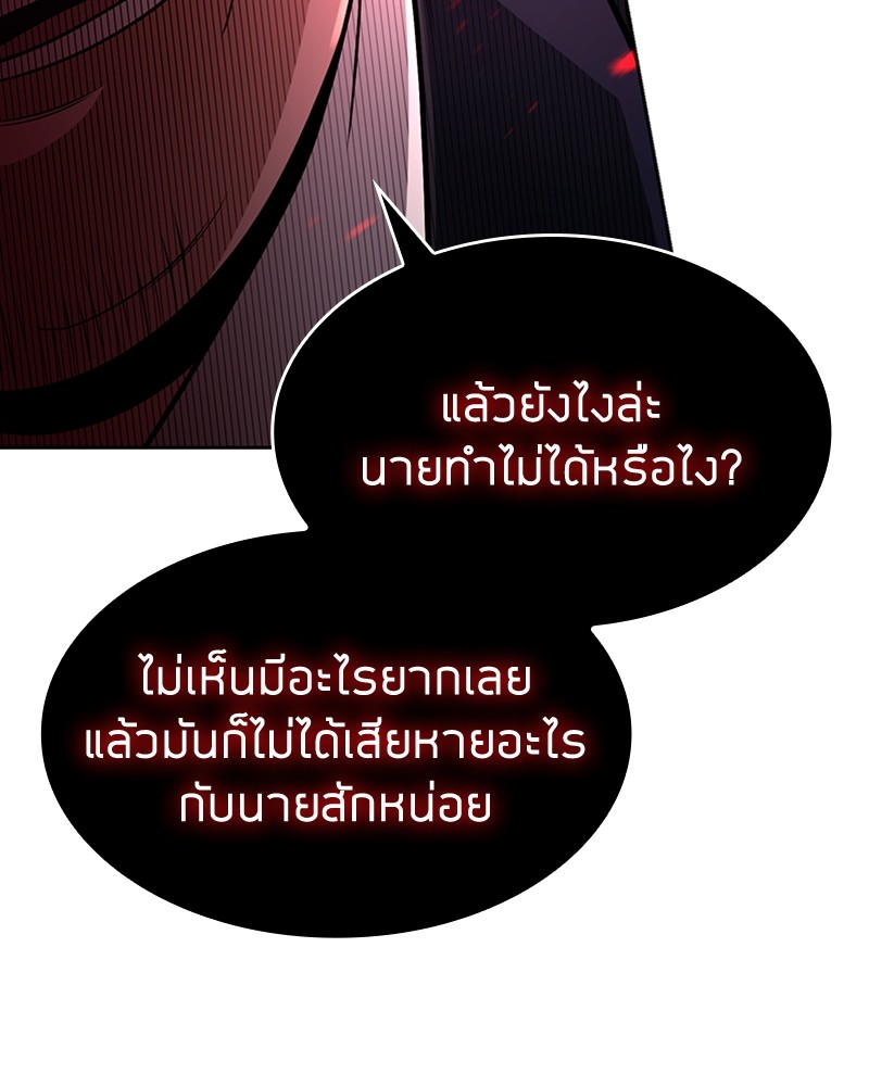 อ่านมังงะ Clever Cleaning Life Of The Returned Genius Hunter ตอนที่ 62/90.jpg