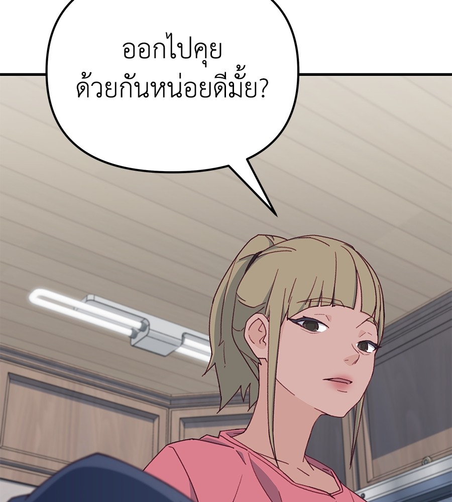 อ่านมังงะ Spy House ตอนที่ 11/90.jpg