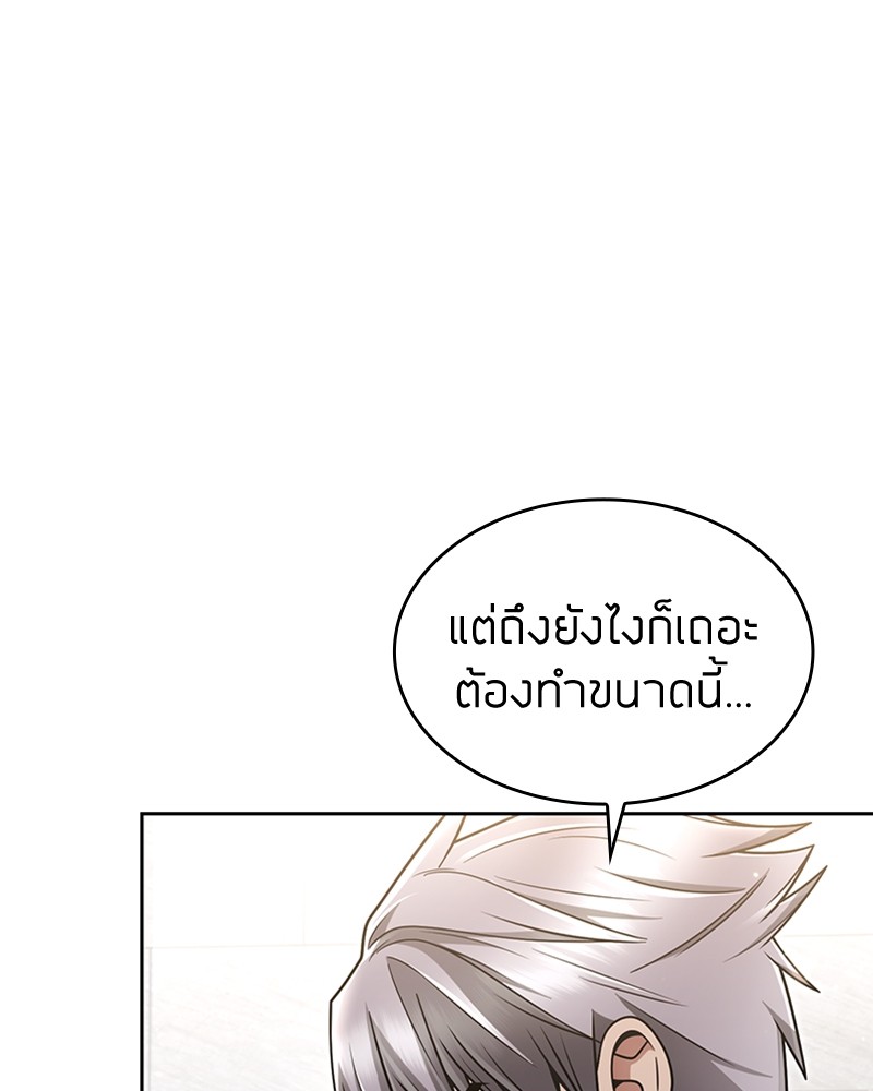 อ่านมังงะ Clever Cleaning Life Of The Returned Genius Hunter ตอนที่ 62/91.jpg