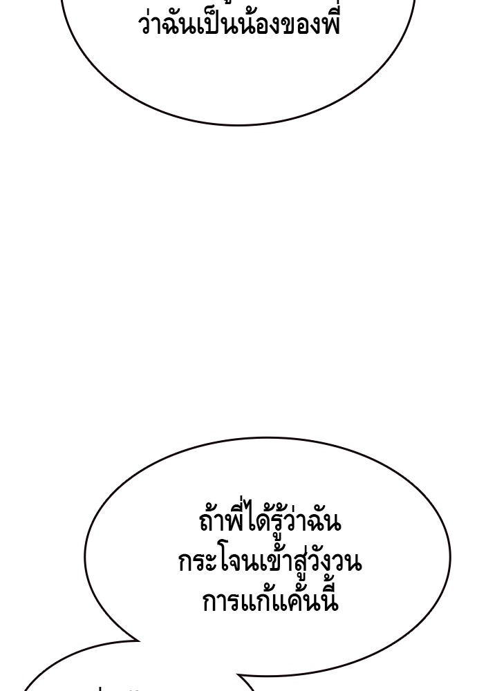 อ่านมังงะ King Game ตอนที่ 86/92.jpg