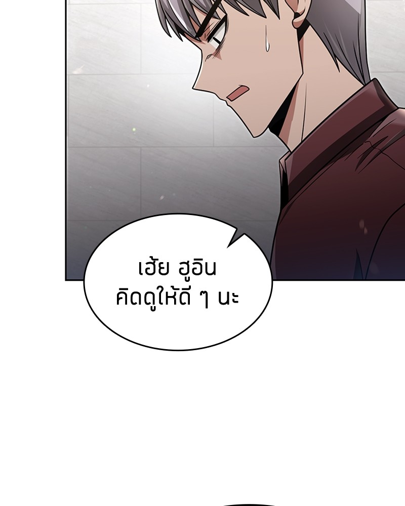 อ่านมังงะ Clever Cleaning Life Of The Returned Genius Hunter ตอนที่ 62/92.jpg